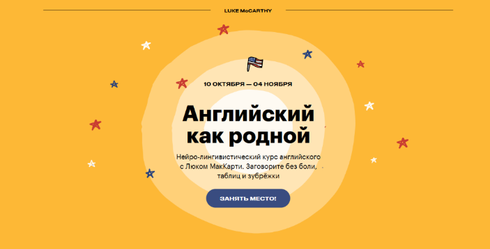 [Люк МакКарти] Английский как родной. Октябрь (202_0.png